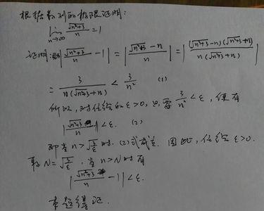 n开n次方的无穷极限是多少