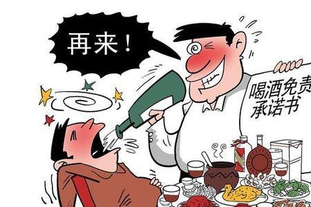 被保险人酗酒怎么定义