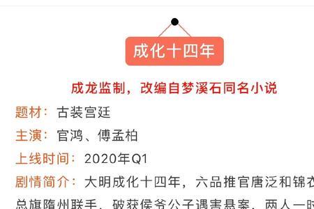 成化14年余家是谁杀的