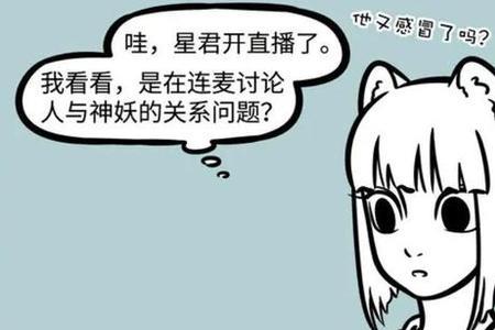 一汪空气怎么不更新非人哉了