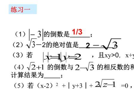 绝对值乘除运算法则