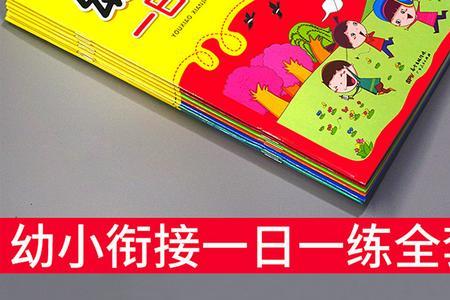 幼小衔接属于学科类吗