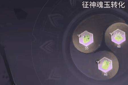 永劫无间征神之路魂玉怎么刷