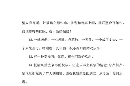 晚上抖音20个字评论祝福语