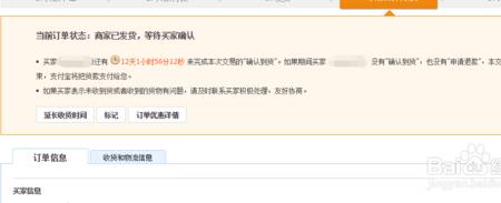 淘宝的时效订单是什么意思
