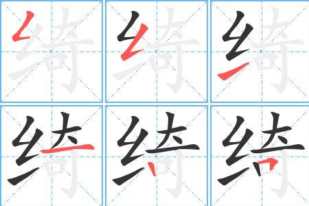 収字和收字的区别