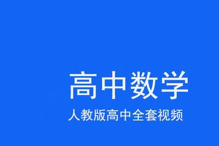 人教版数学主编是谁