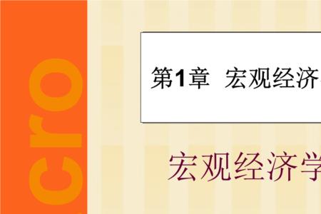 宏观经济学属于理科还是文科