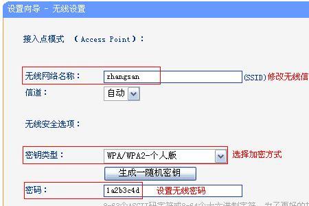 tplink桥接模式和路由模式