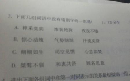 囱的四字成语