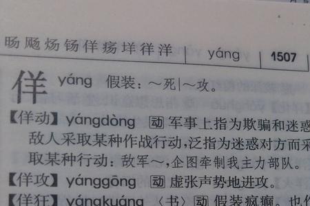 左边一个羊右边一个jing是什么字