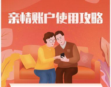 工商银行亲情卡什么意思