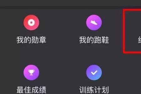 线上报名马拉松比赛怎么开始跑