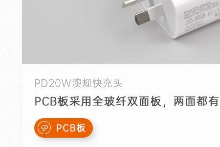 pd20w快充和30w是什么意思