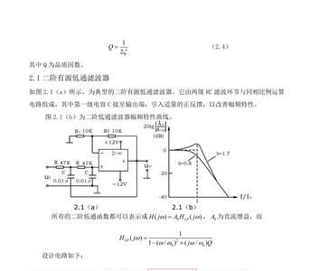 带通滤波器中心频率计算公式