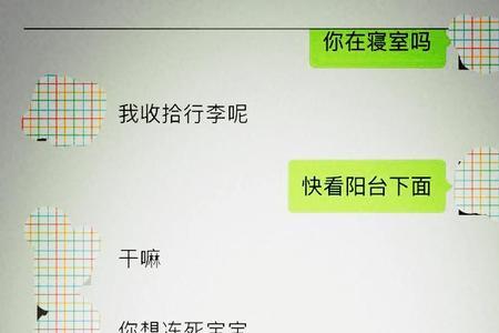 和情人聊天后是什么感觉