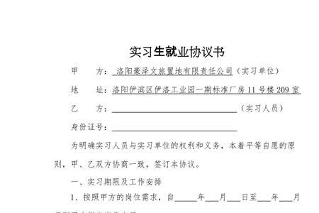 实习协议可以随便找公司盖章吗