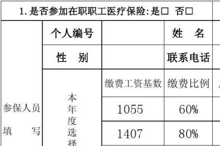 养老申报月基数是什么意思