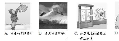 雪的形成是什么物态变化