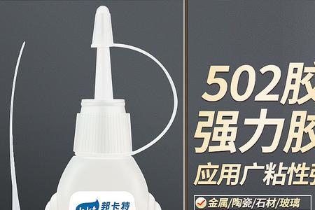 用什么胶水可以把塑料粘紧