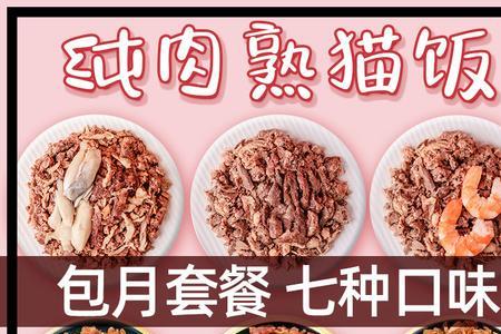 猫饭的10种做法