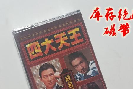 形容四大天王的经典语录