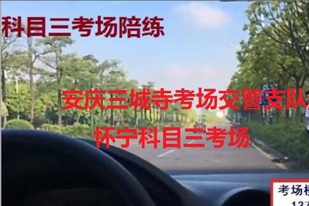 满分24分科目三怎么练车