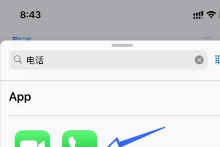 ios拨号app哪个好