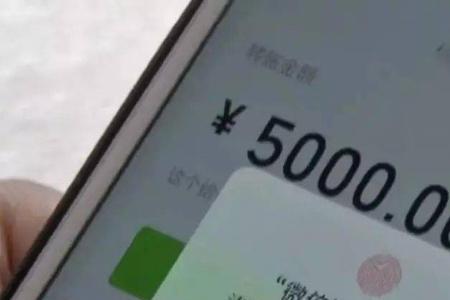 微信转账6万报警能查出来吗