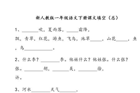 一年级什么的白菜填空