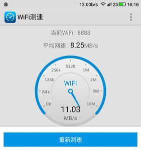 王者wifi检测靠谱么