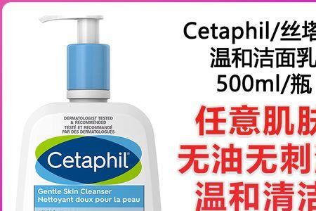 cetaphil洗面奶几岁可以用