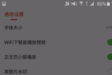 app字体颜色怎么设置