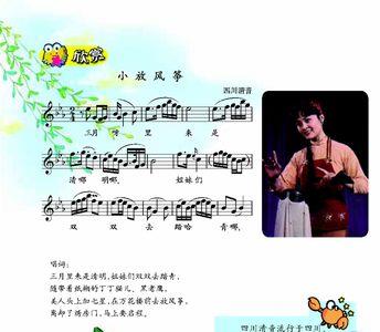 人教版小学六年级音乐上册歌曲