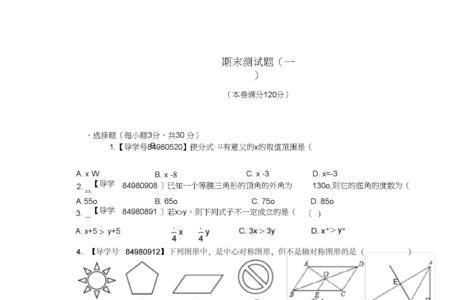 一年级数学导学号是什么