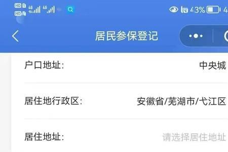 浙江宁波医保账户余额怎么提取