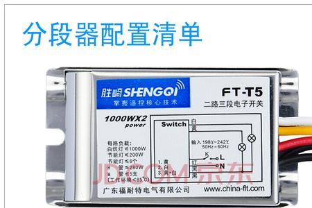 水晶灯分段器坏了直接开关方法