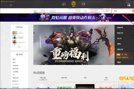 wegame窗口尺寸怎么调