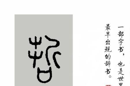 民字古代通什么字