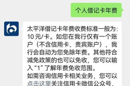 银行卡首年免年费什么意思