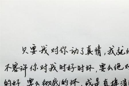 表示爱情的字