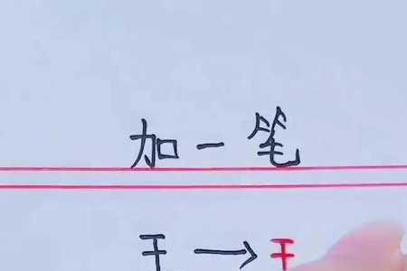 一个马一个参是什么字