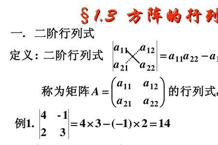 0阶矩阵的行列式等于多少