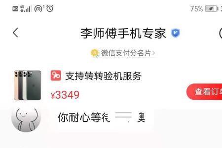 转转系统异常是怎么回事