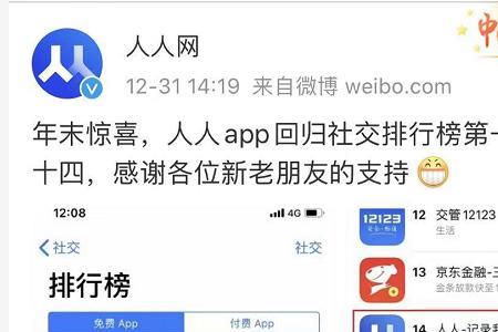 人人网还能找同学么