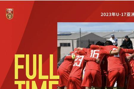 u20亚洲杯2023正赛时间