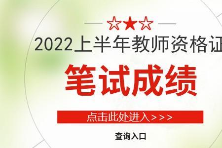 2022包头教资笔试还考吗