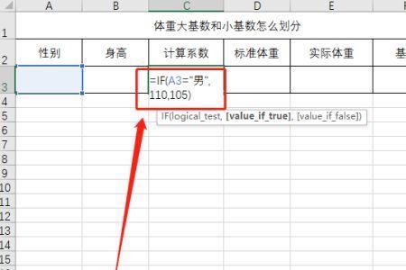 身高178体重190算大基数吗