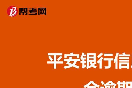 平安银行备用金年利率17%合法吗