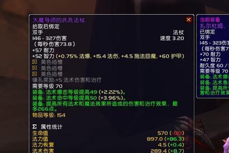 tbc p5元素萨满毕业装备